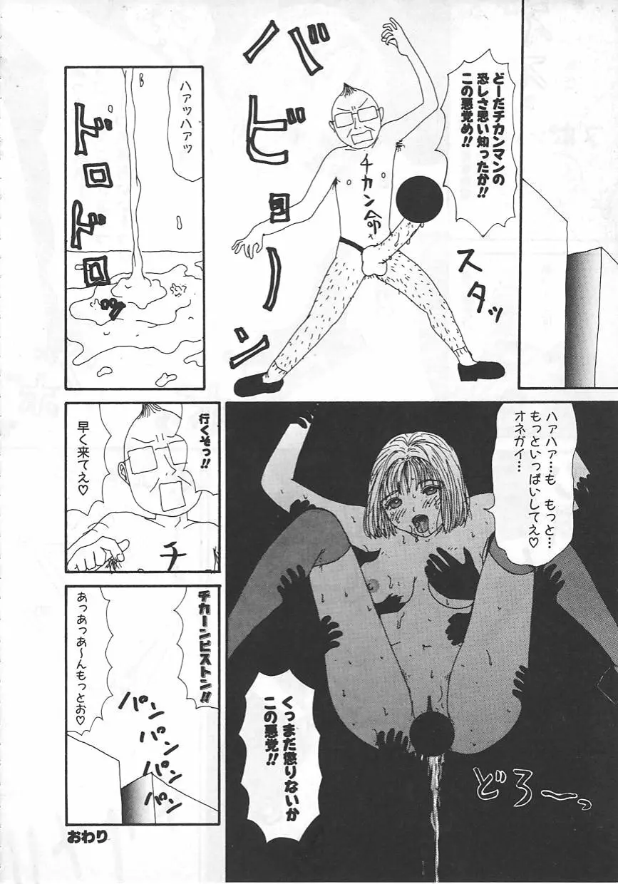 18金 Page.97