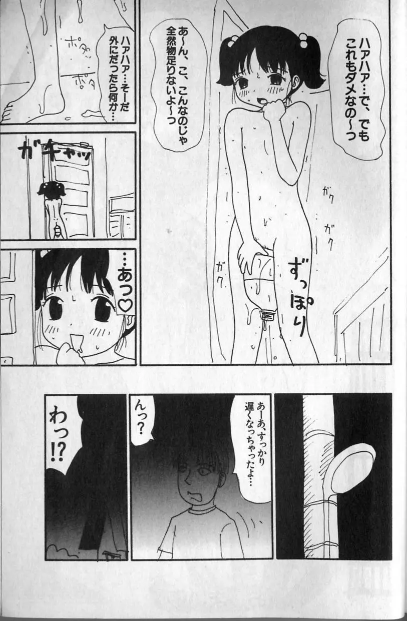 蛍 Page.10