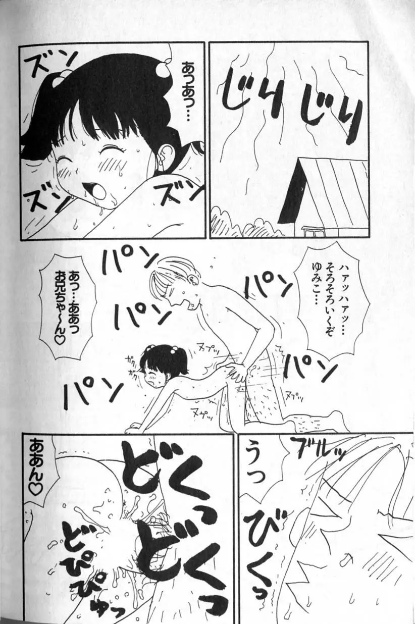 蛍 Page.2