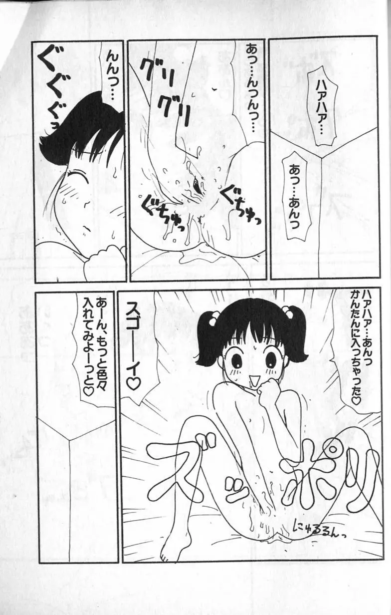 蛍 Page.5