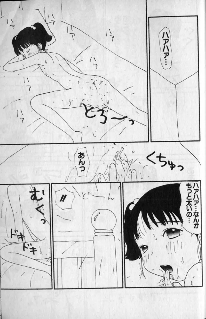 蛍 Page.7