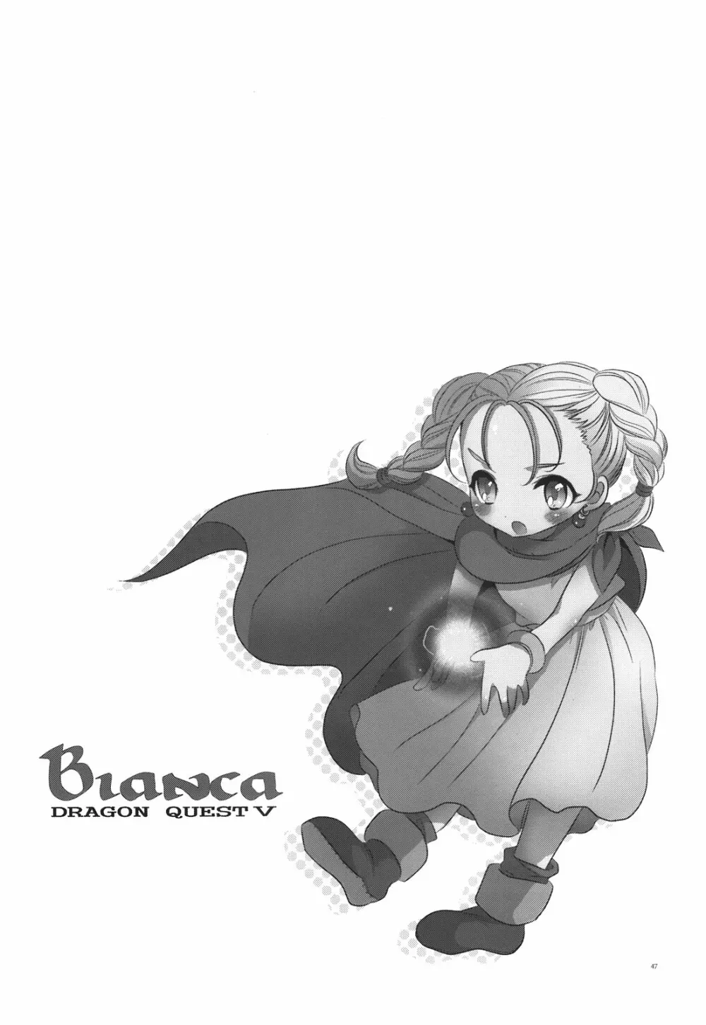 CASMANIA DQ総集編 Page.47