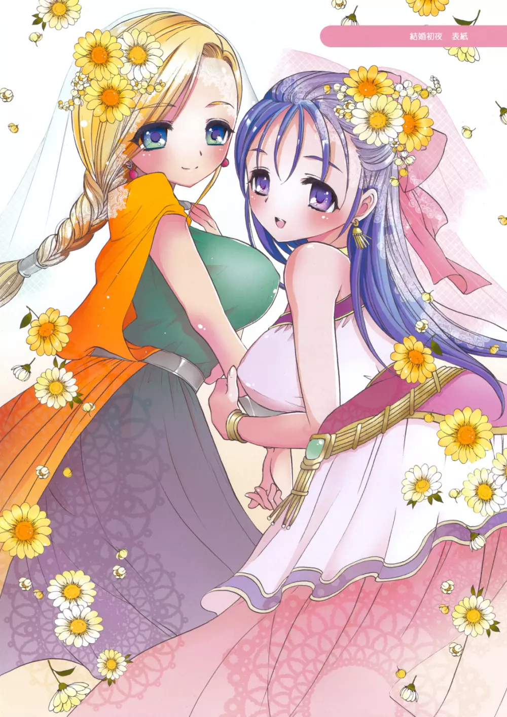 CASMANIA DQ総集編 Page.6