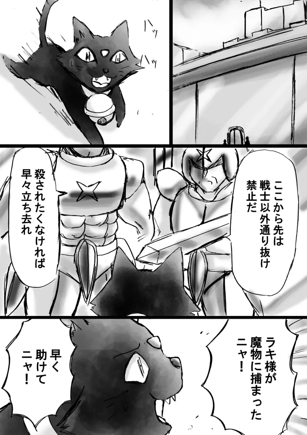 [でんで] 『不思議世界-Mystery World-ののな9』～卑醜なる悪鬼の復撃～ Page.165