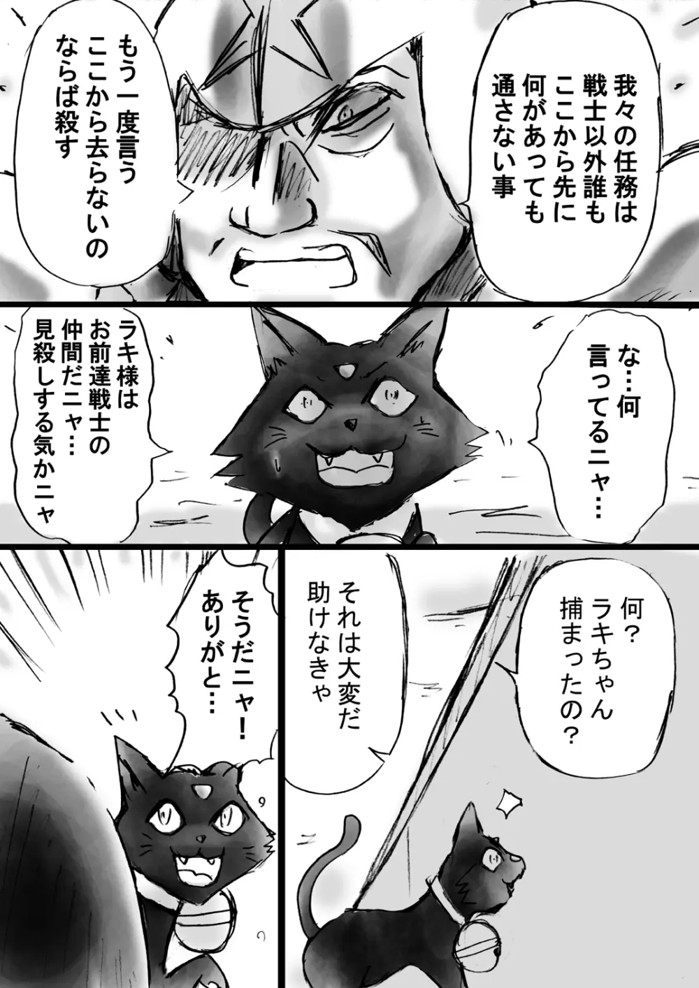 [でんで] 『不思議世界-Mystery World-ののな9』～卑醜なる悪鬼の復撃～ Page.166