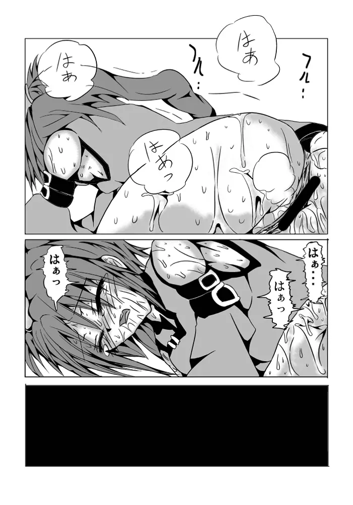 永久限界らばーず Page.37