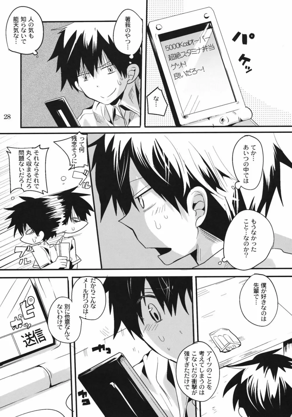 シャガ本 Page.27