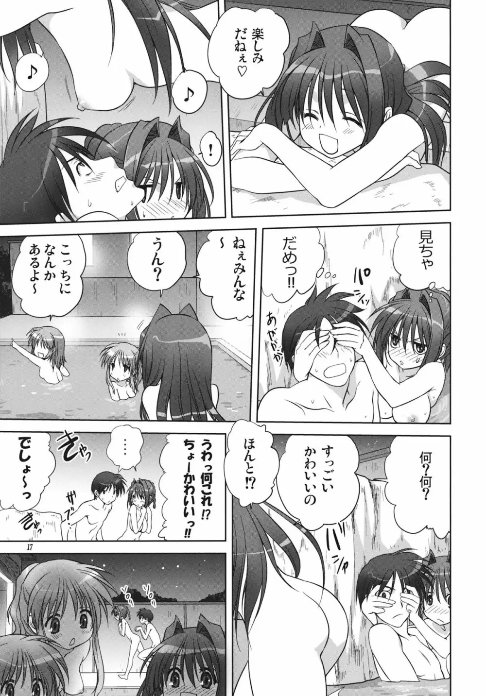 秋子さんといっしょ9 Page.16