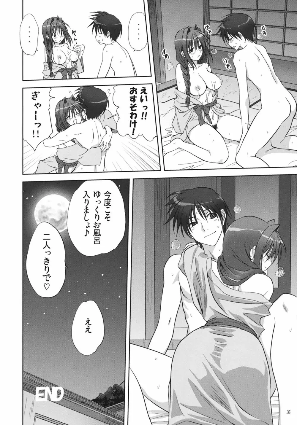 秋子さんといっしょ9 Page.35