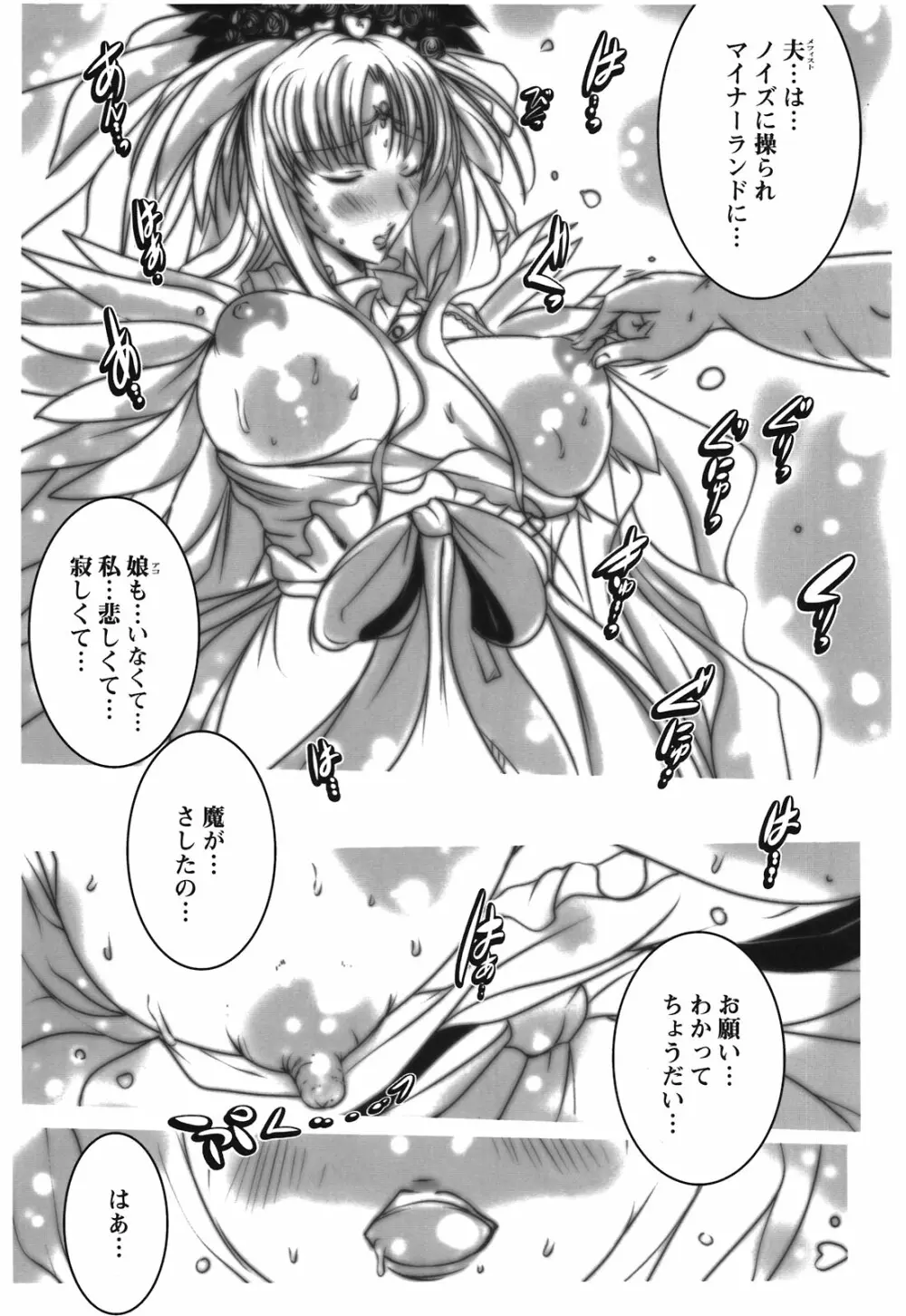 ネトラレアフロディテ Page.9