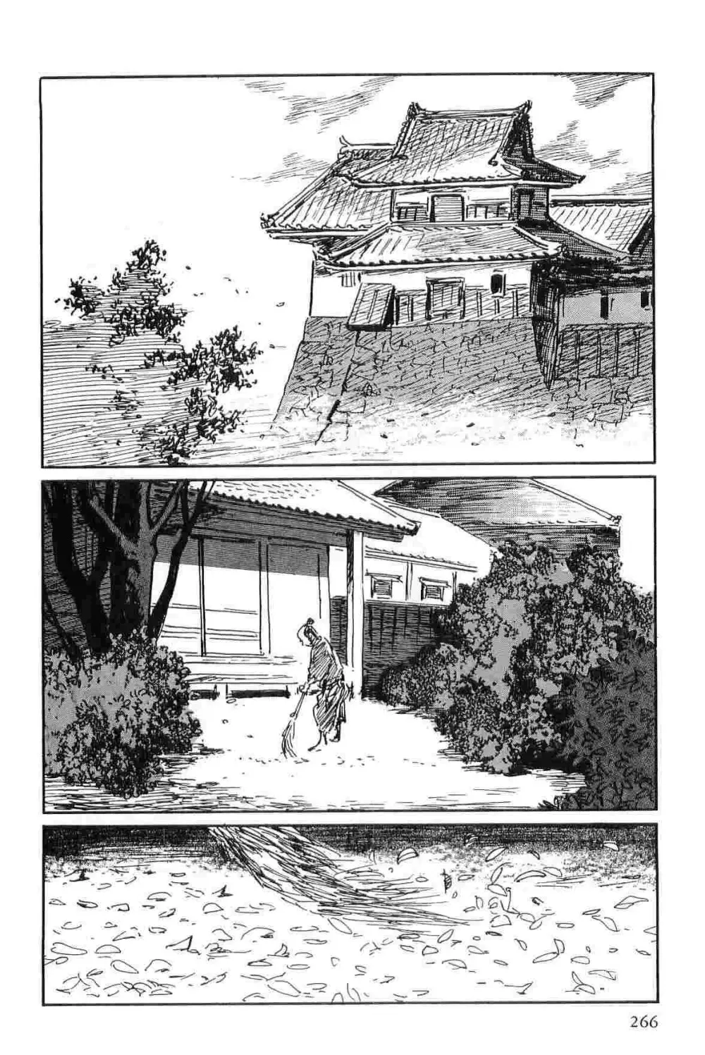 半蔵の門 第7巻 Page.269