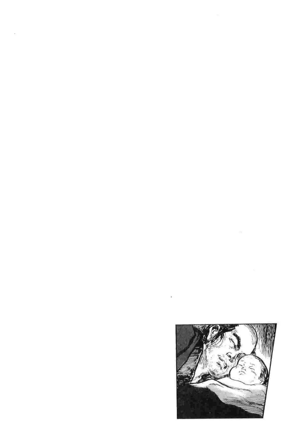 半蔵の門 第9巻 Page.61