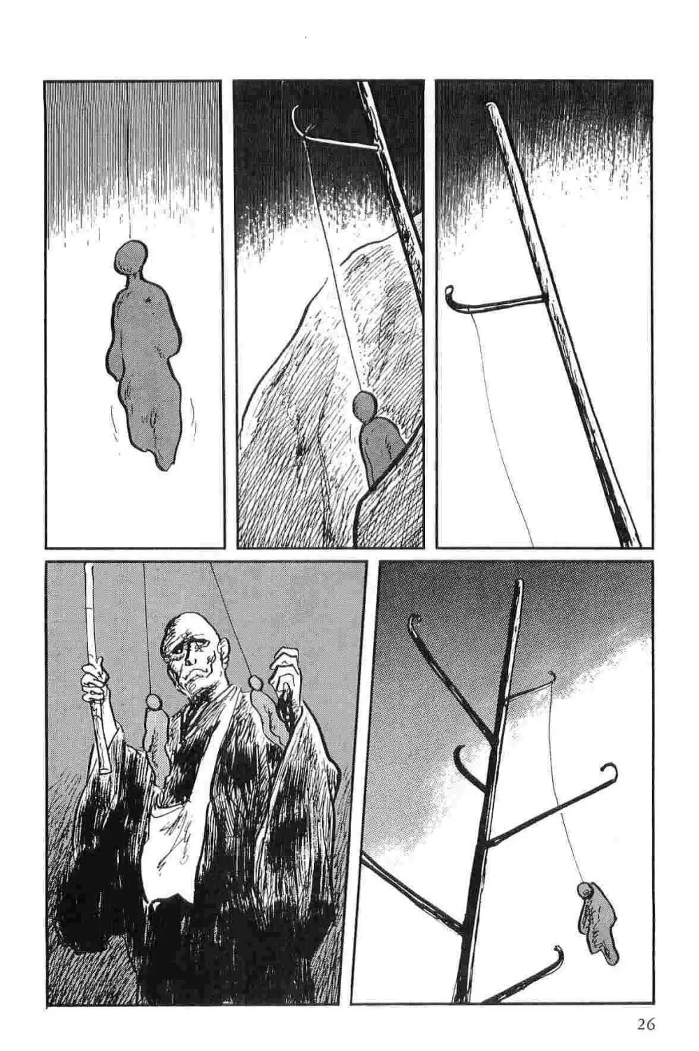 半蔵の門 第10巻 Page.29