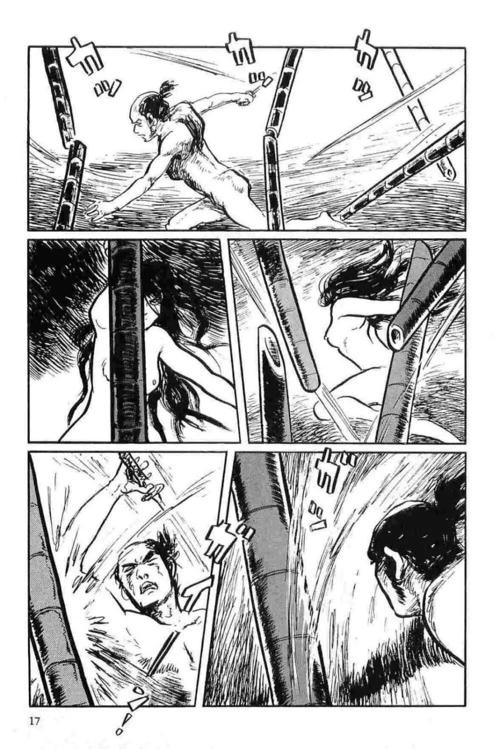 半蔵の門 第11巻 Page.20