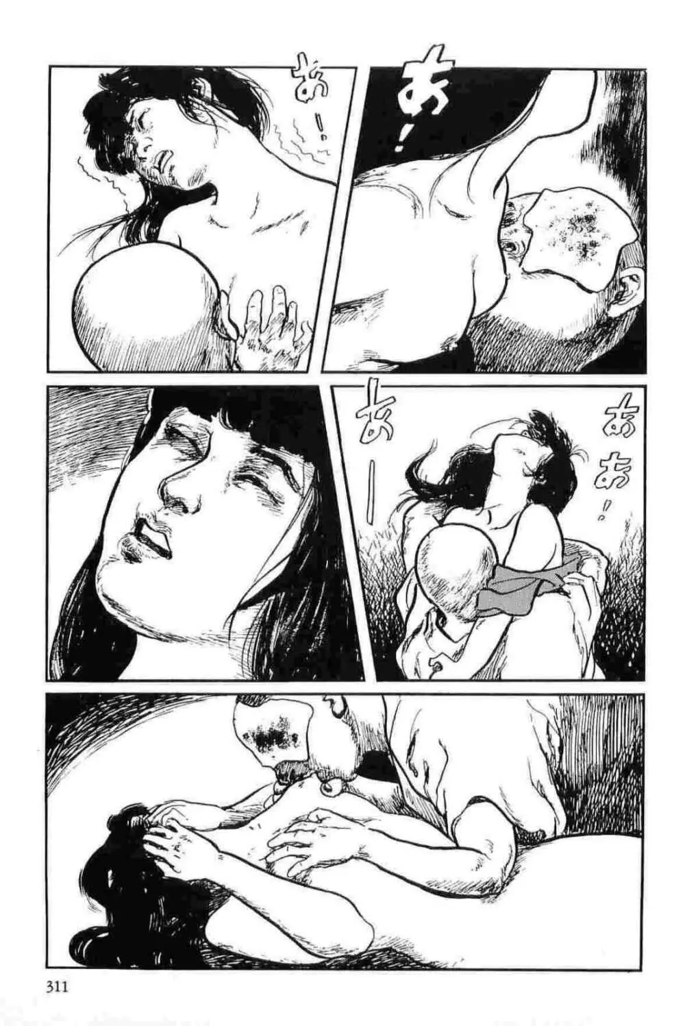 半蔵の門 第11巻 Page.314