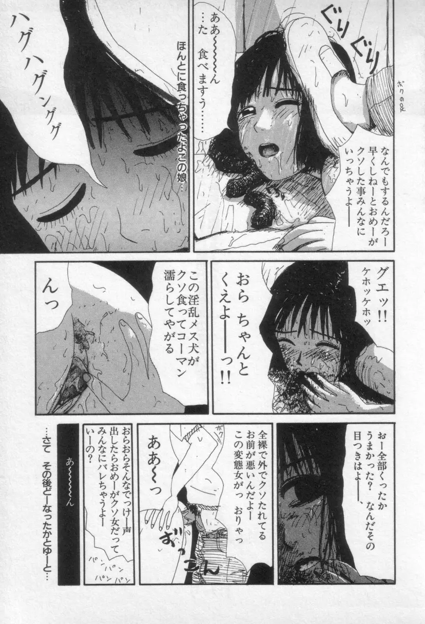 イエローミサイル Page.120