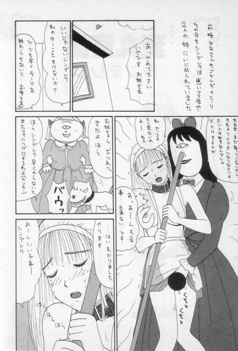 イエローミサイル Page.77