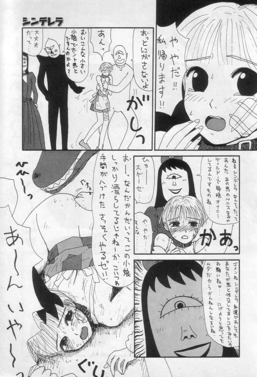 イエローミサイル Page.84