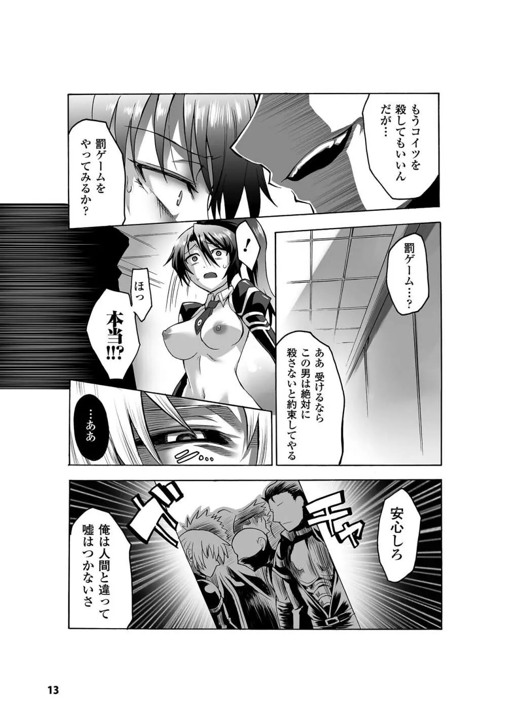 強制露出 アンソロジーコミックス Vol.1 デジタル版 Page.13