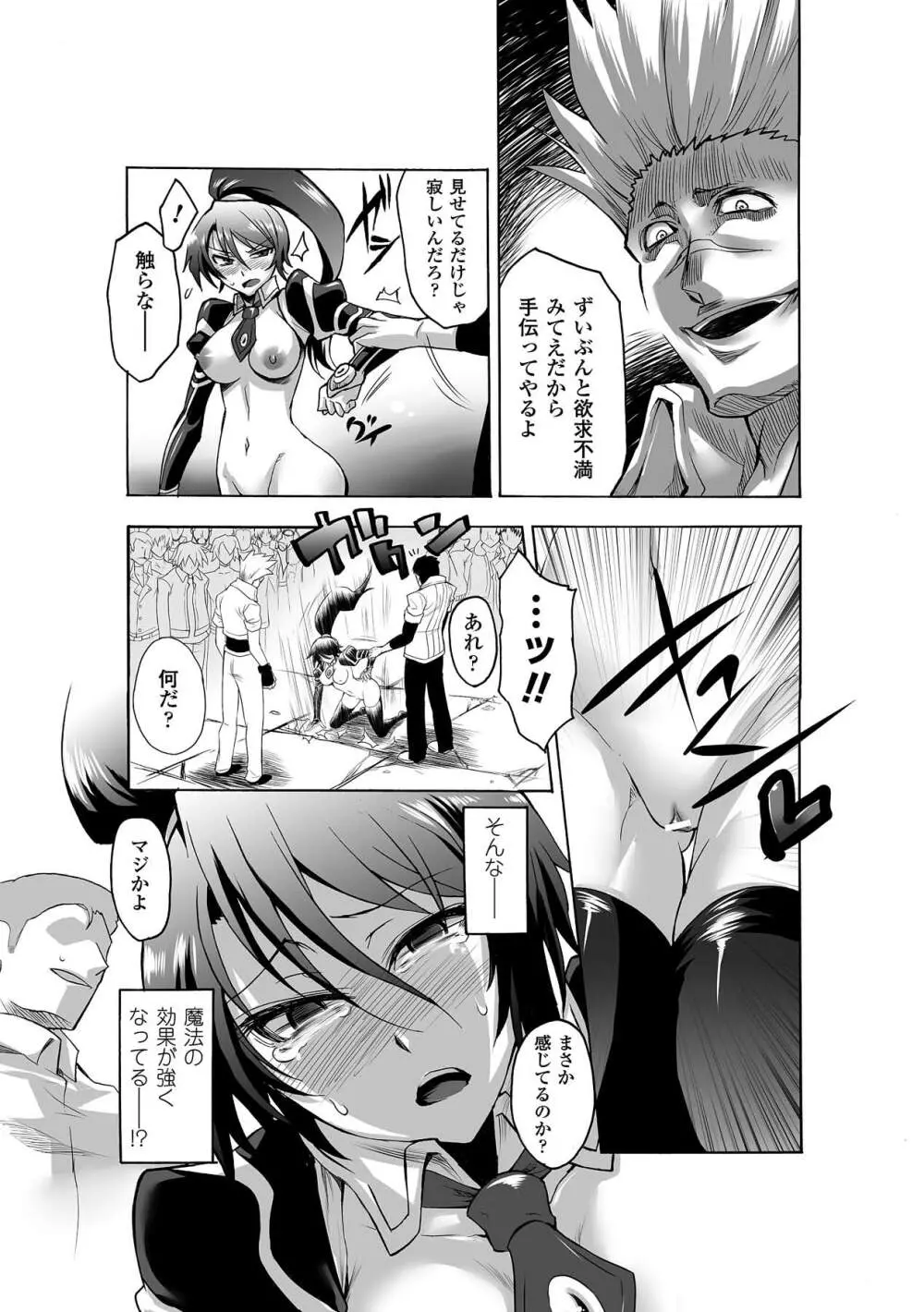 強制露出 アンソロジーコミックス Vol.1 デジタル版 Page.19