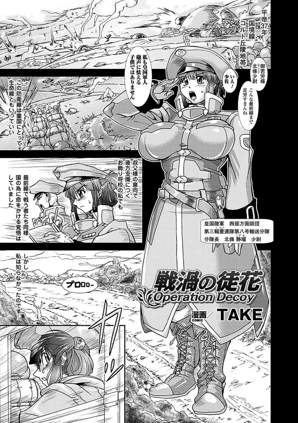 強制露出 アンソロジーコミックス Vol.1 デジタル版 Page.45