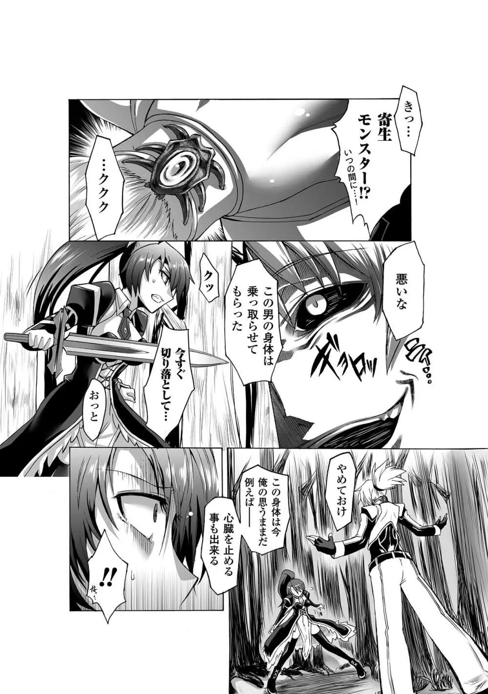 強制露出 アンソロジーコミックス Vol.1 デジタル版 Page.6