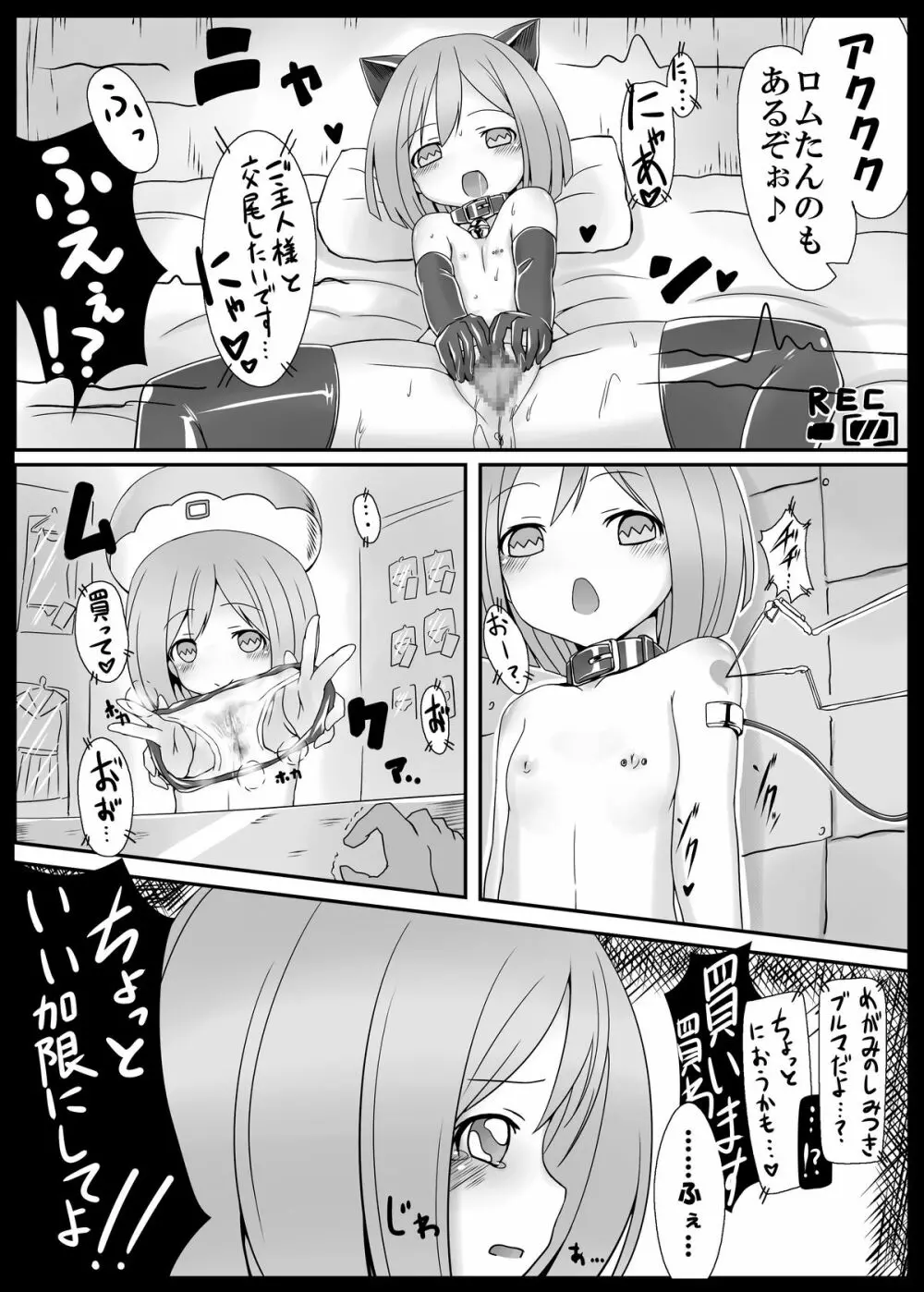 しすたーとりっく Page.5