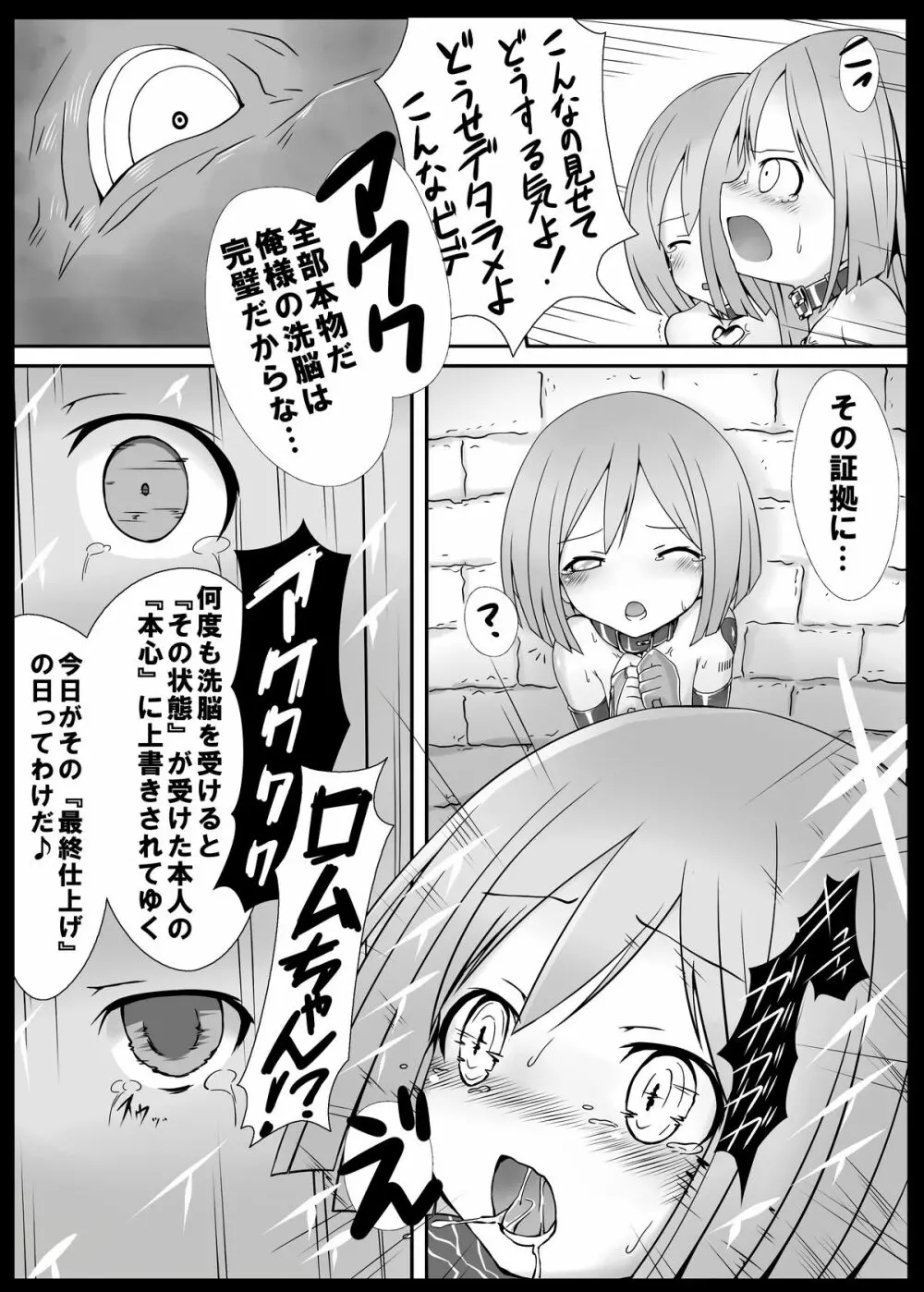 しすたーとりっく Page.6