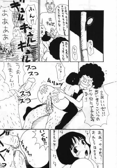 まん○道 Page.108