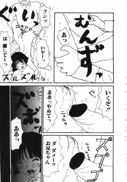 まん○道 Page.146