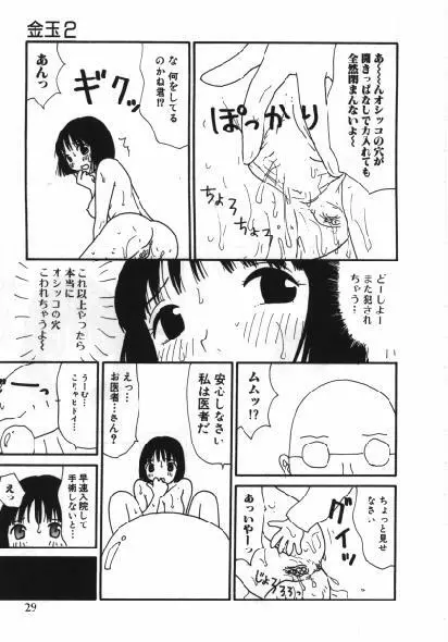 まん○道 Page.28