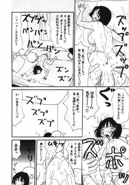 まん○道 Page.33