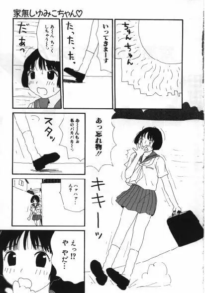 まん○道 Page.36