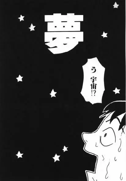 まん○道 Page.81