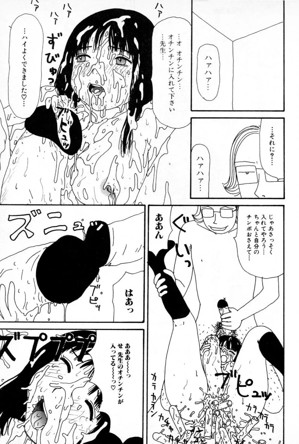 大穴 Page.128