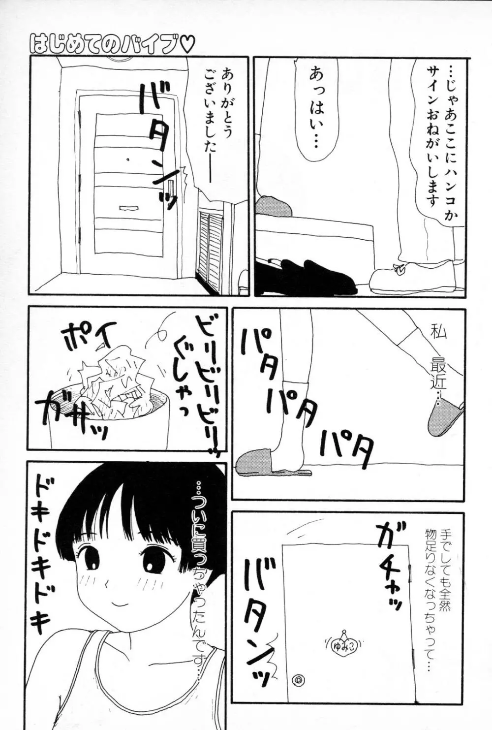 大穴 Page.26