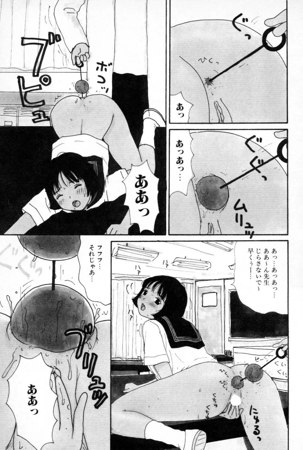 大穴 Page.34