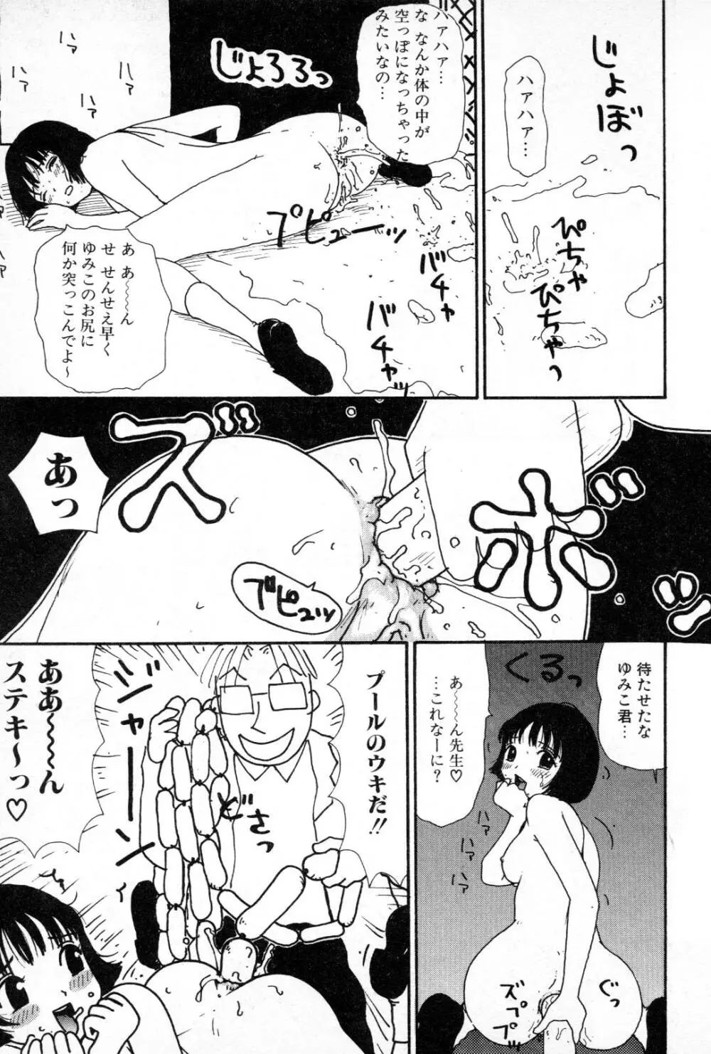 大穴 Page.44