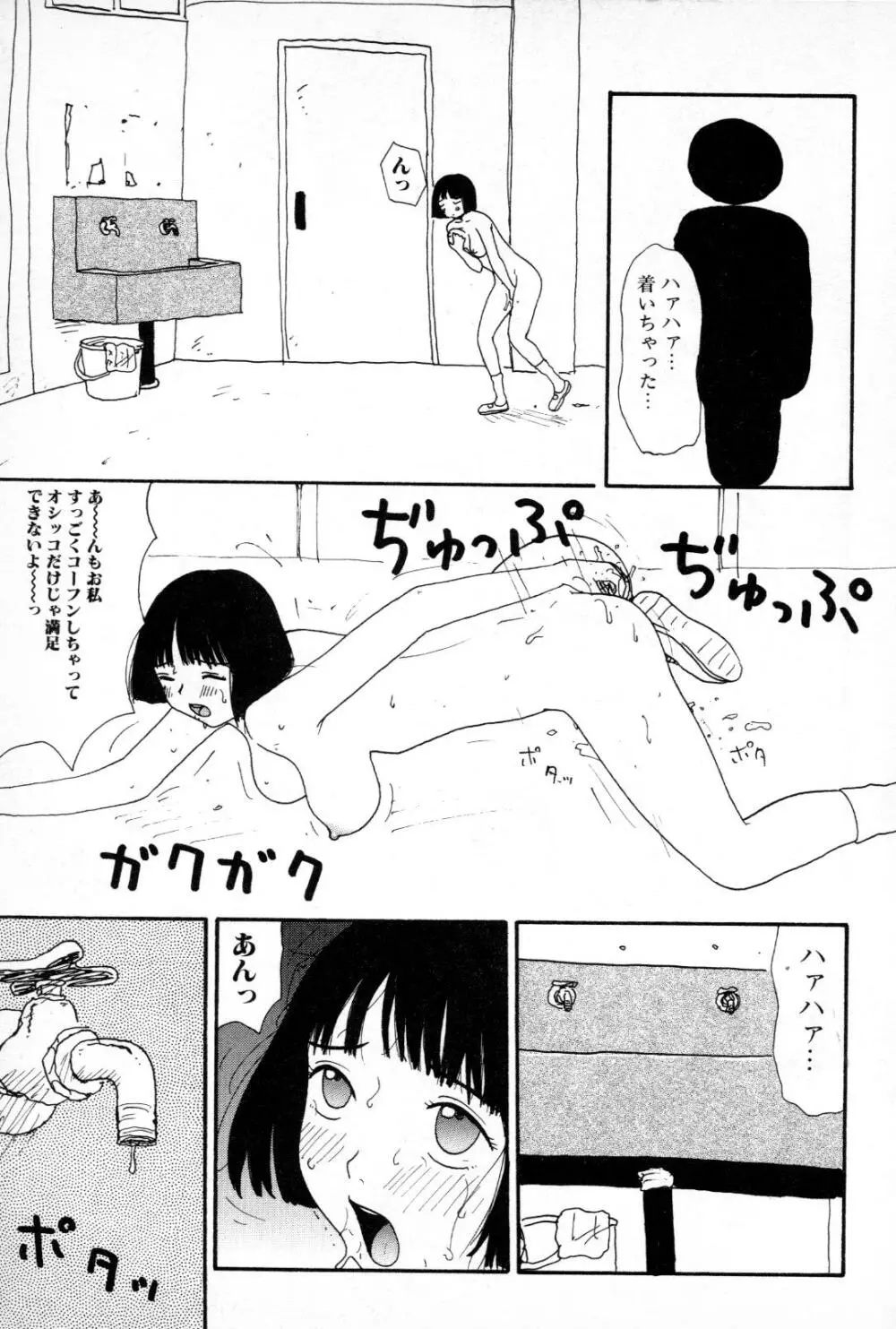 大穴 Page.56