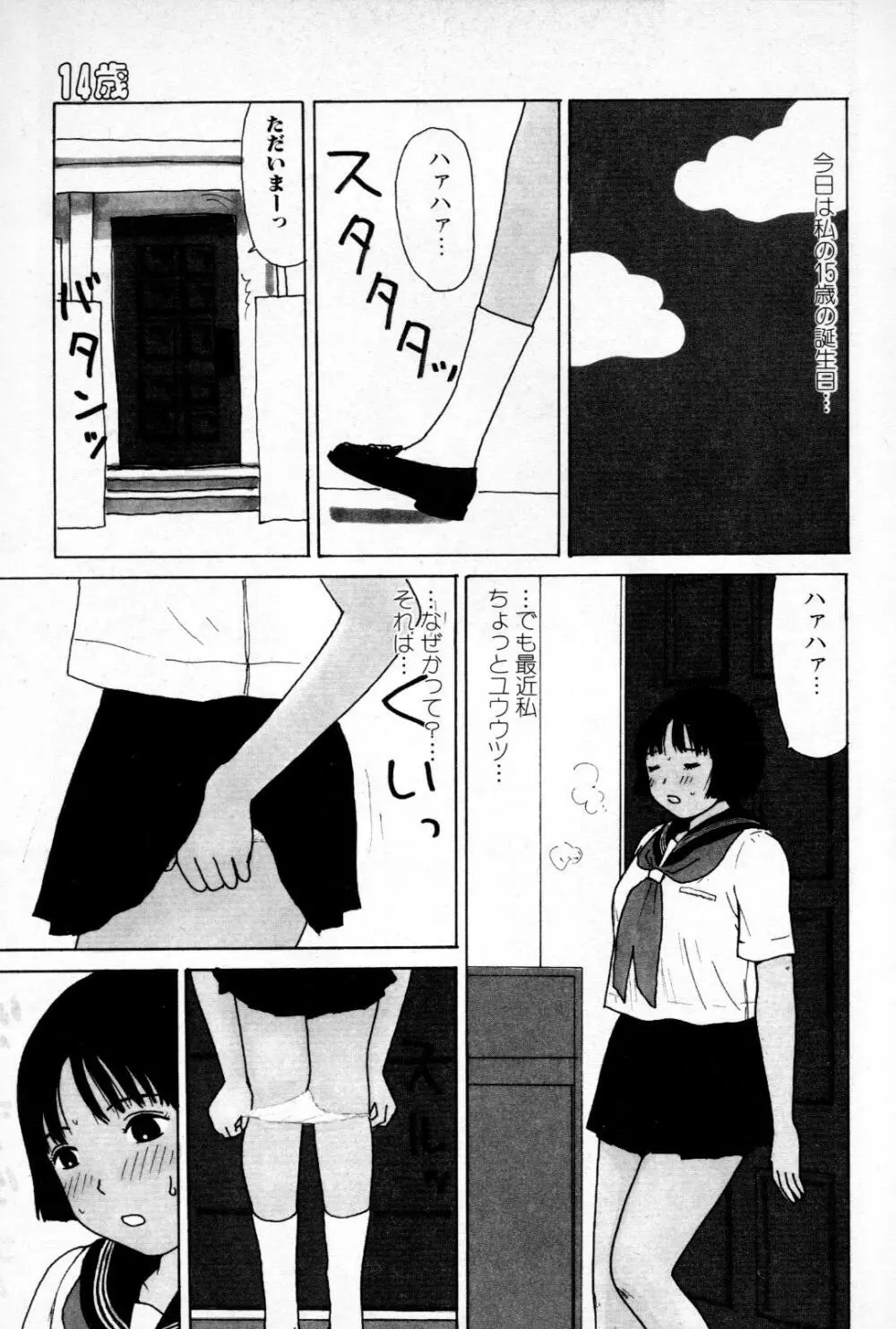 大穴 Page.94