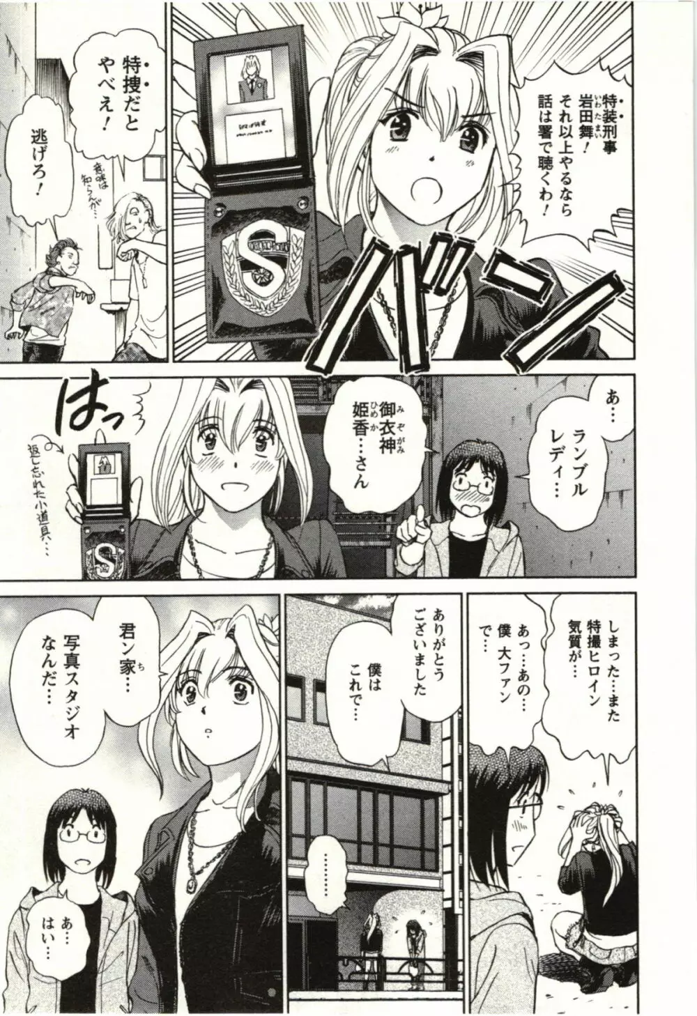 ヌードになったら Page.64