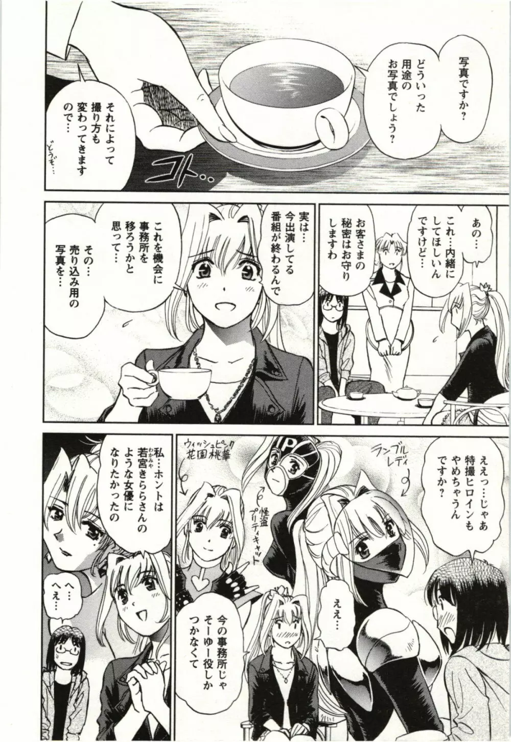 ヌードになったら Page.65