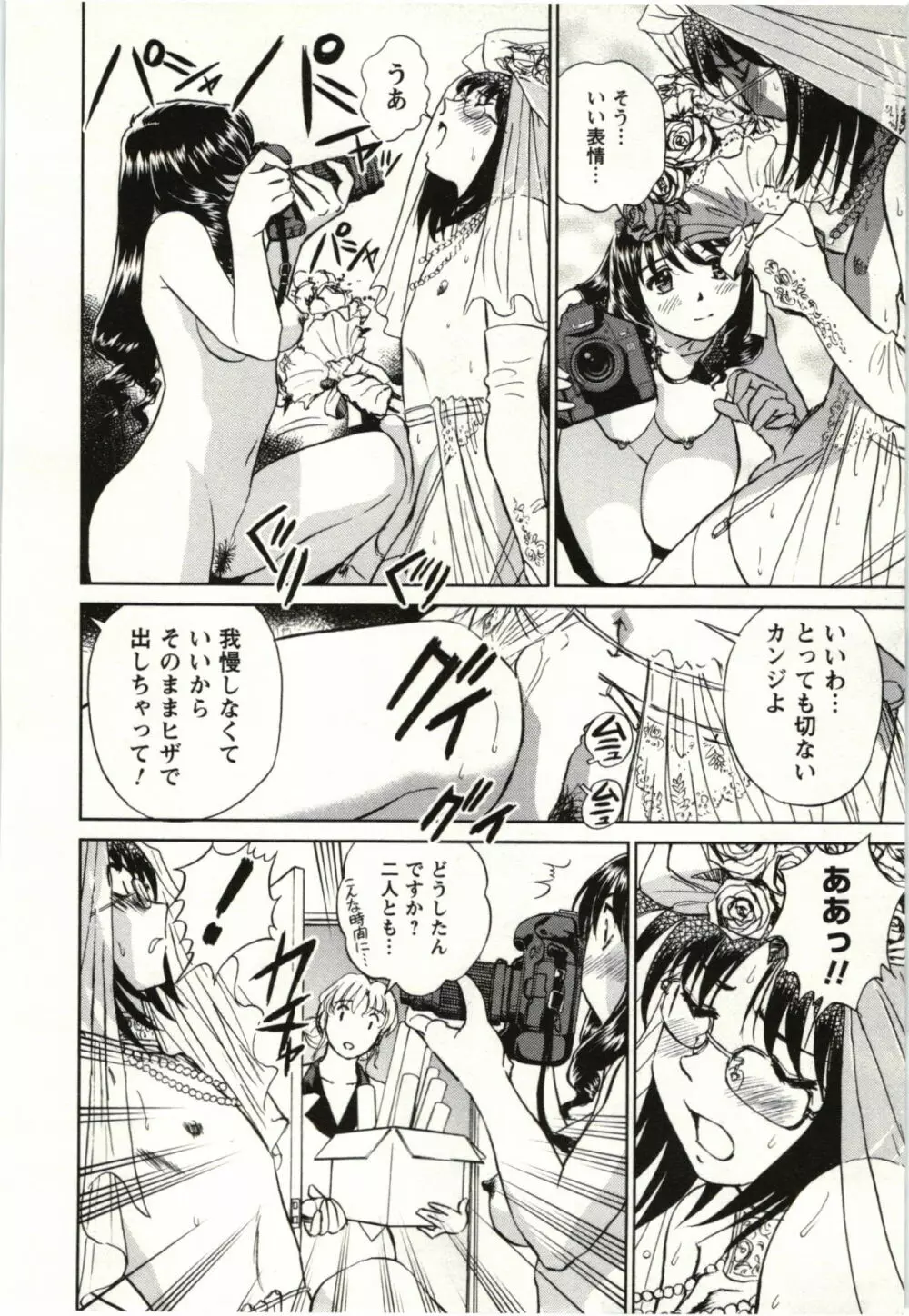 ヌードになったら Page.85