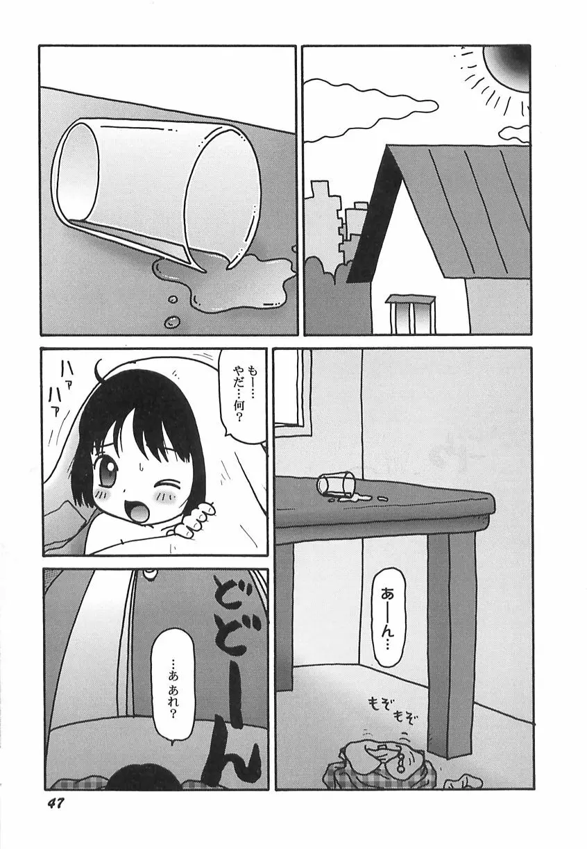 健全変態少女 Page.49