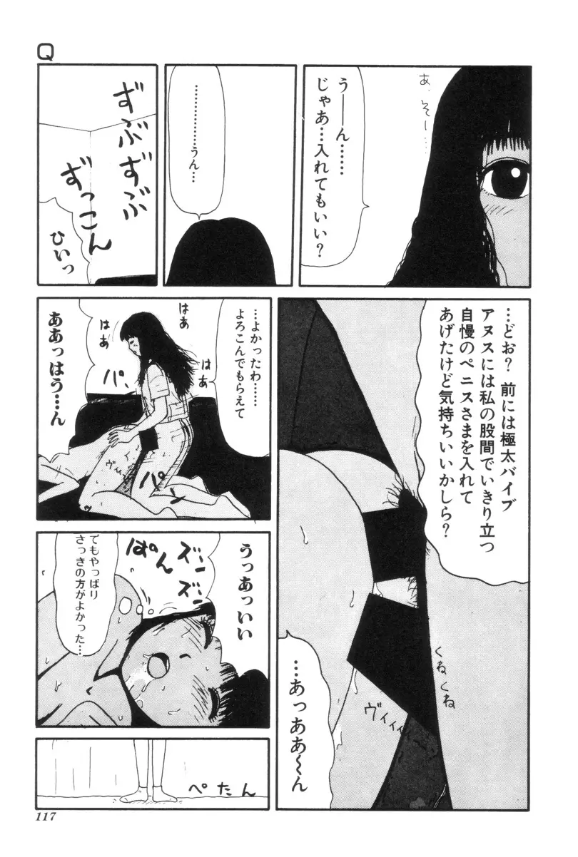 ヌルえもん Vol.2 Page.115