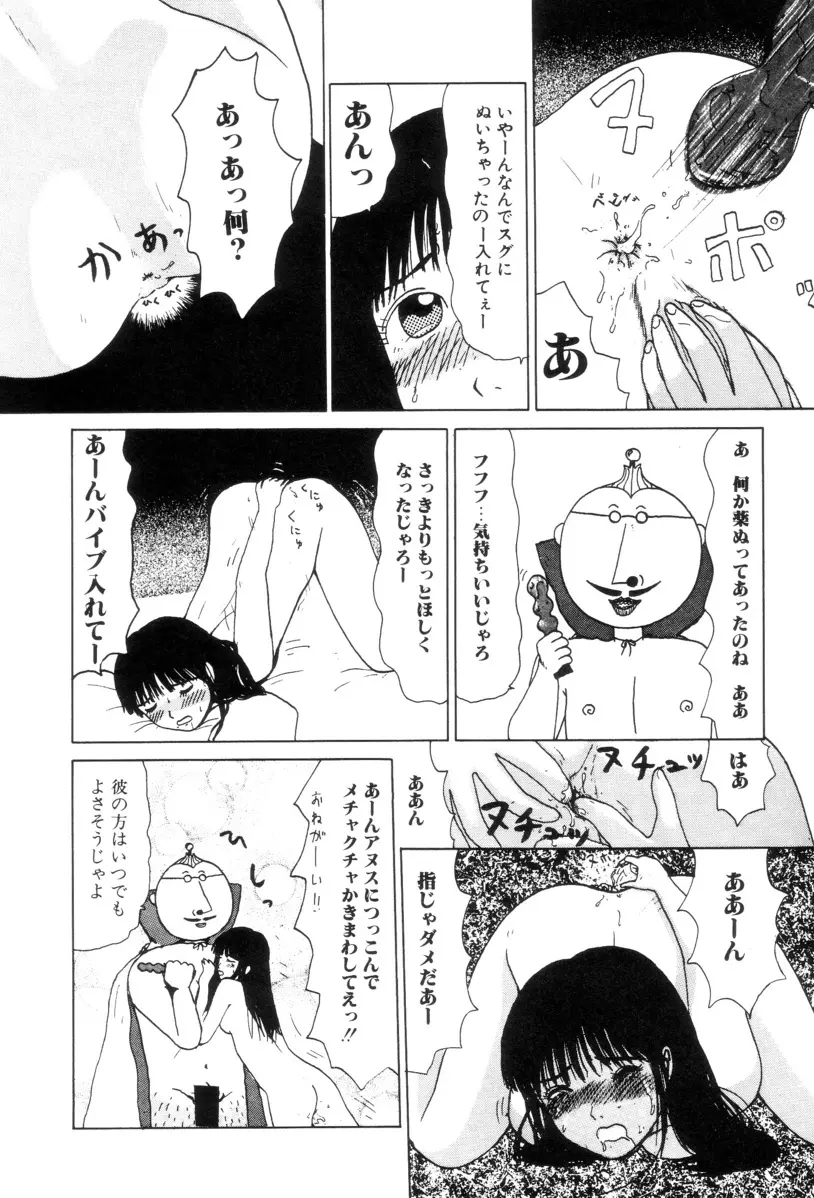 ヌルえもん Vol.2 Page.127