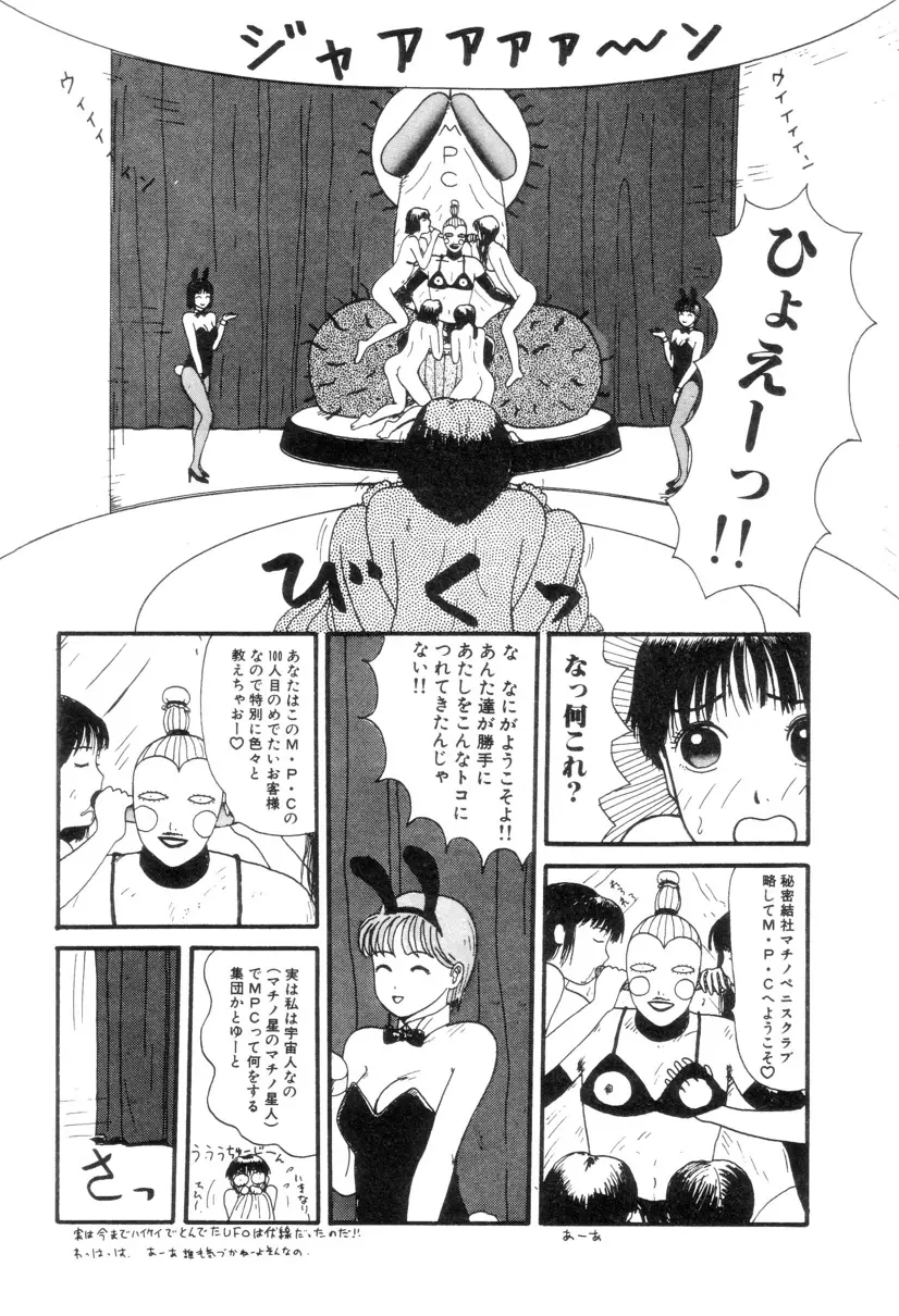 ヌルえもん Vol.2 Page.32