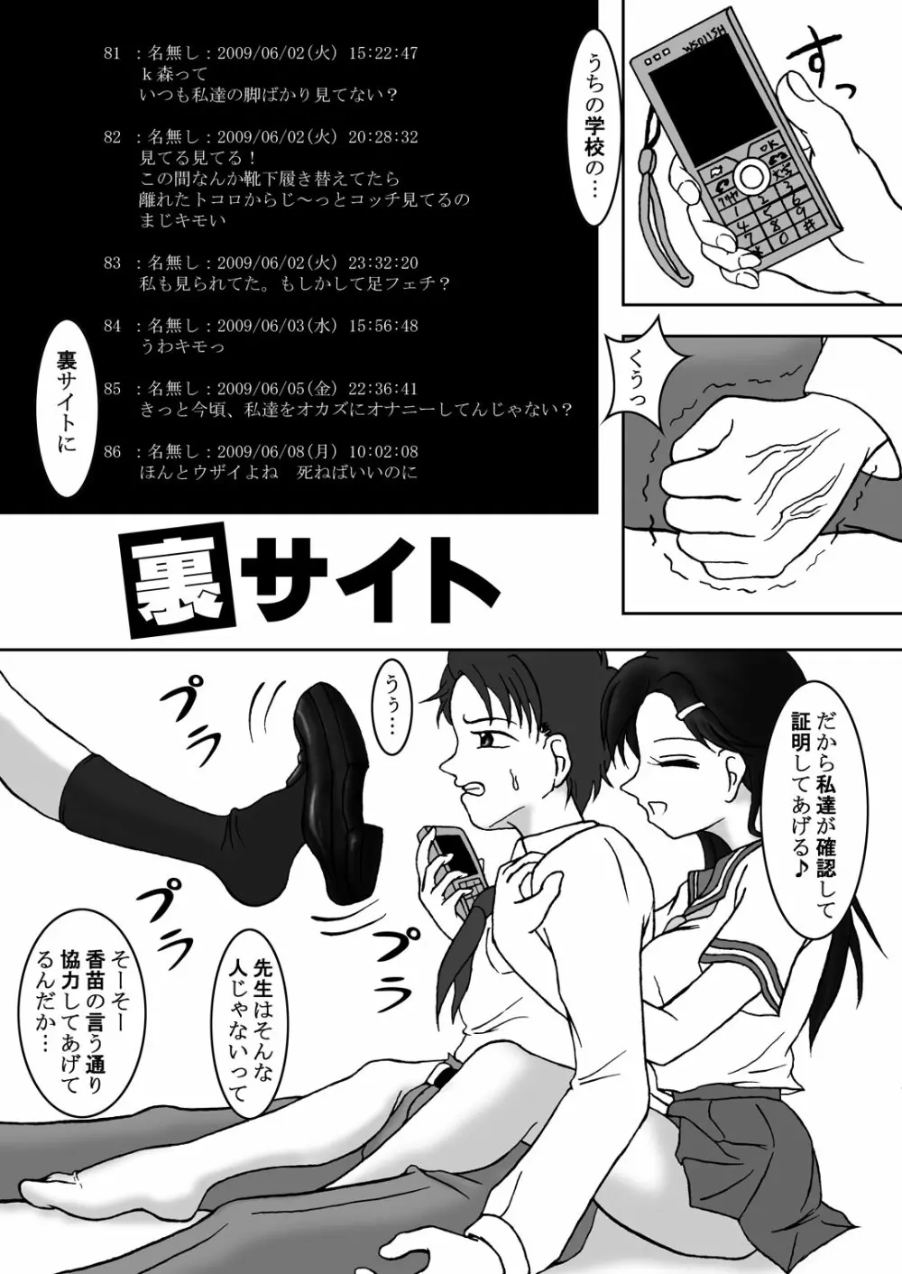 裏サイト Page.3