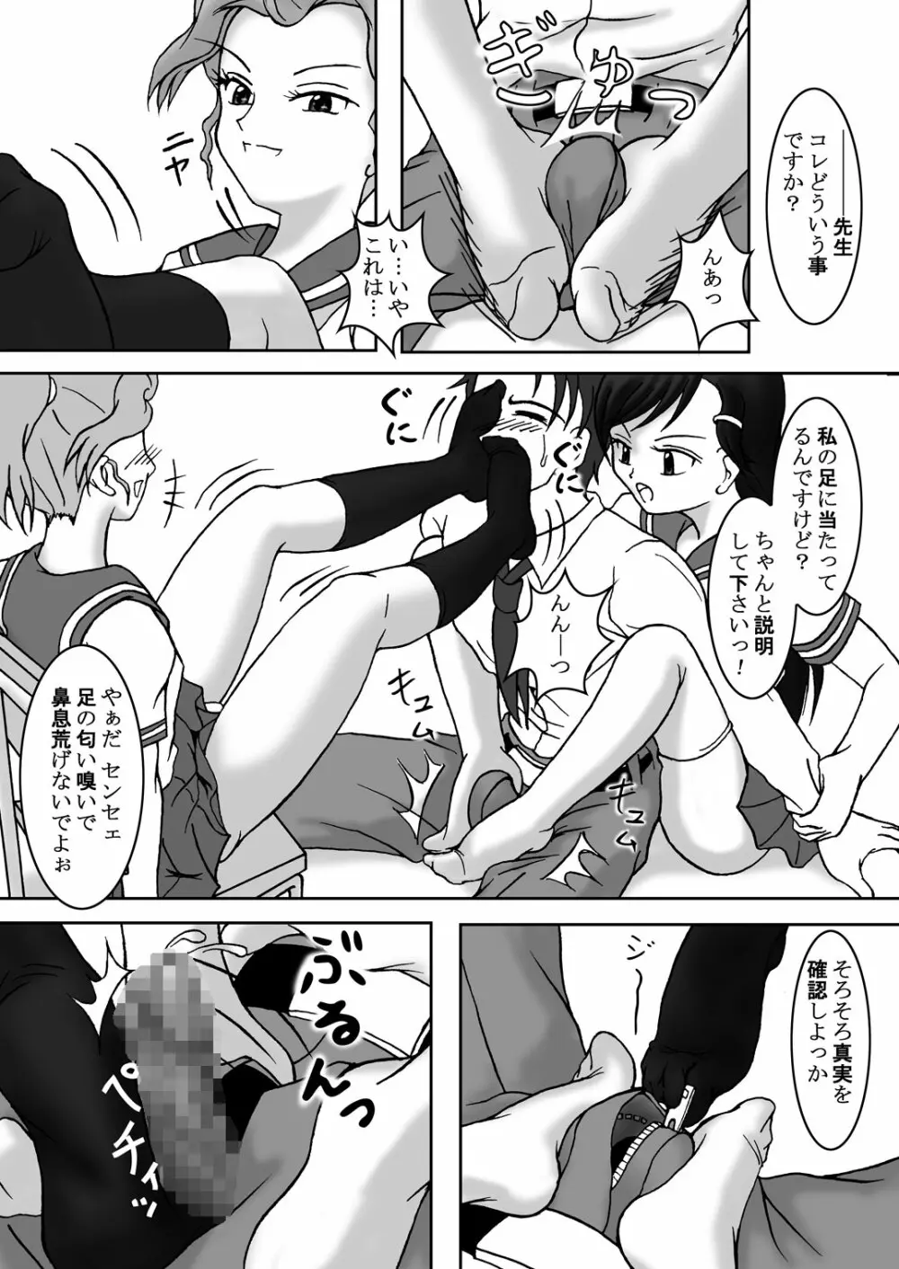 裏サイト Page.5