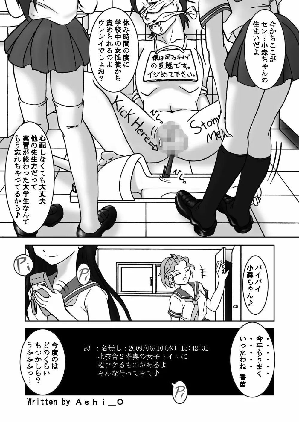 裏サイト Page.9